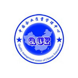 中國企業質量管理中心策劃公關供應商