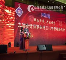 上海鼎極文化 一站式年會(huì)主題策劃與公關(guān)服務(wù)解決方案