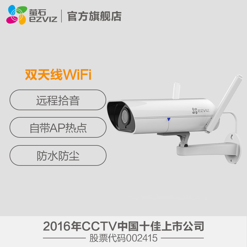 室外守護利器 ?？低曃炇疌5C/C5S智能監控攝像頭全面解析